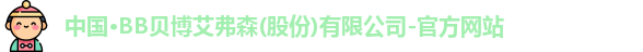 BB贝博艾弗森